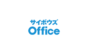 サイボウズ Office 10